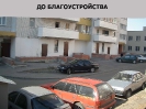 двор_1